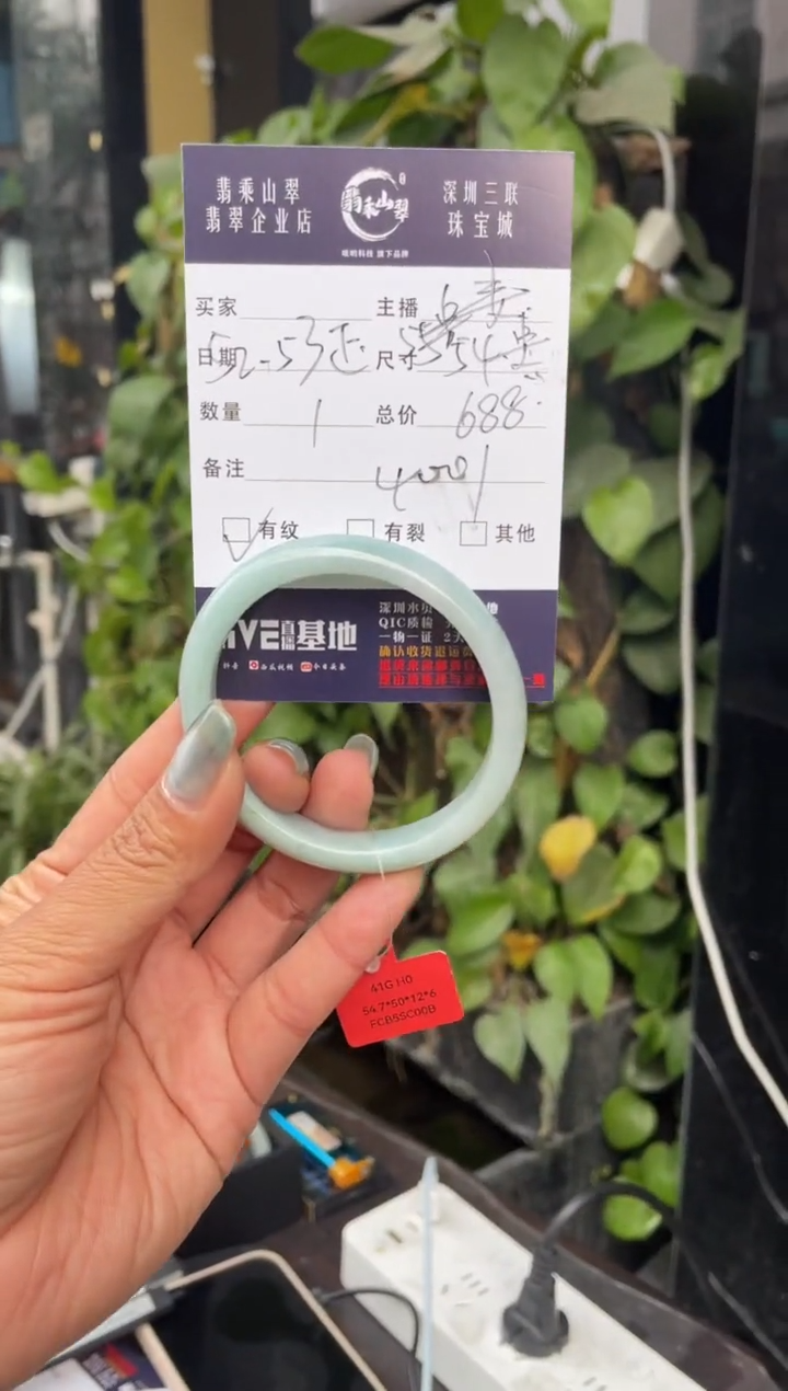 【闪购商品】翡翠手镯未镶嵌C 54贵妃4001