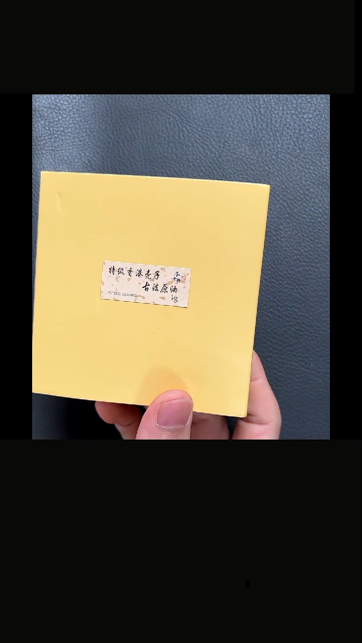 沉香沉香精油2021年制特级香港壳子古法原油1克