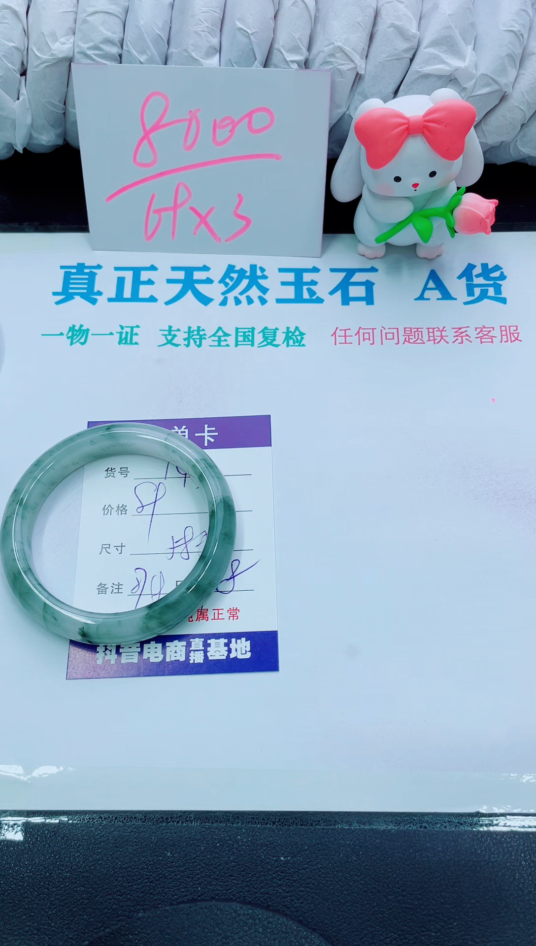【闪购商品】石英质玉手镯未镶嵌143