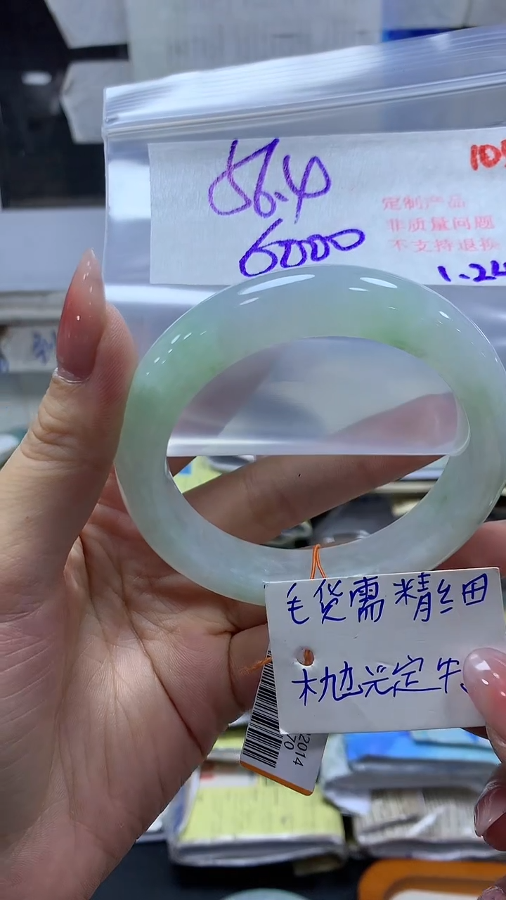 【闪购商品】定制翡翠未镶嵌毛货需精细抛光+105手镯+6000元