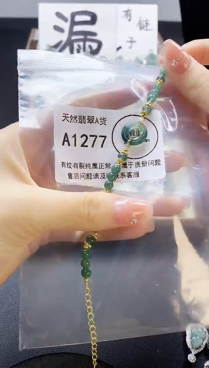 翡翠未镶嵌吊坠(赠链)天然翡翠A货