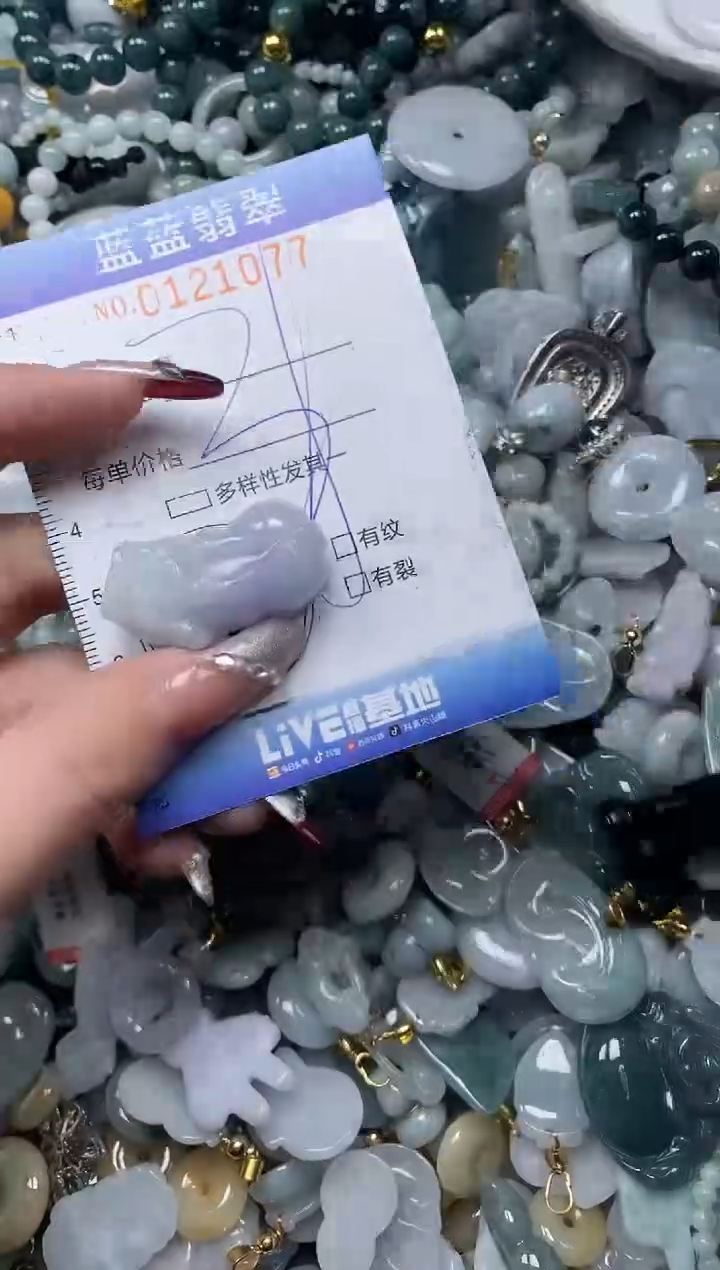 【闪购商品】翡翠颈饰未镶嵌闪购0121077