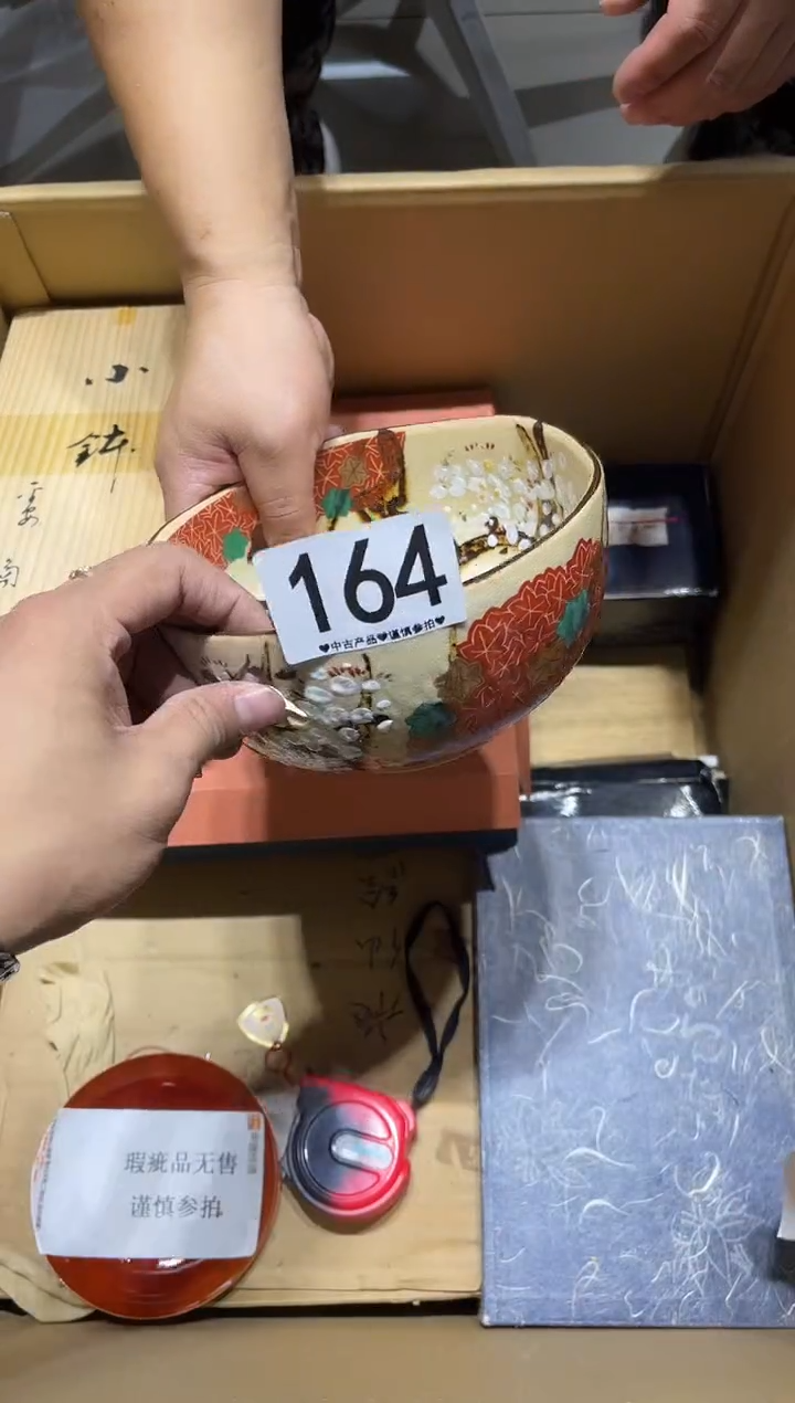 瓷片青**草164.......