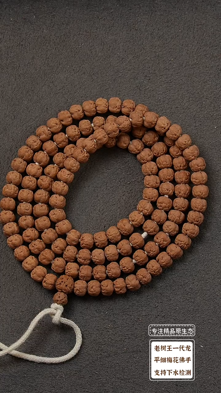 吊坠金刚菩提矮桩佛书