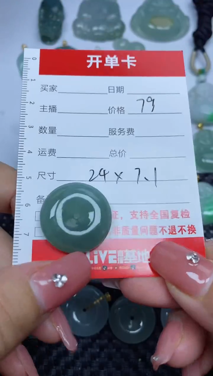 【闪购商品】翡翠颈饰未镶嵌天然缅甸翡翠