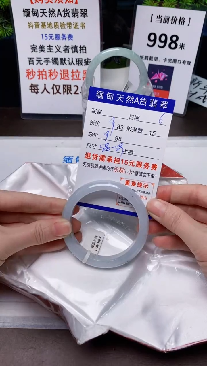 【闪购商品】翡翠手镯未镶嵌6天然A货缅甸翡翠需包容完美主义慎拍