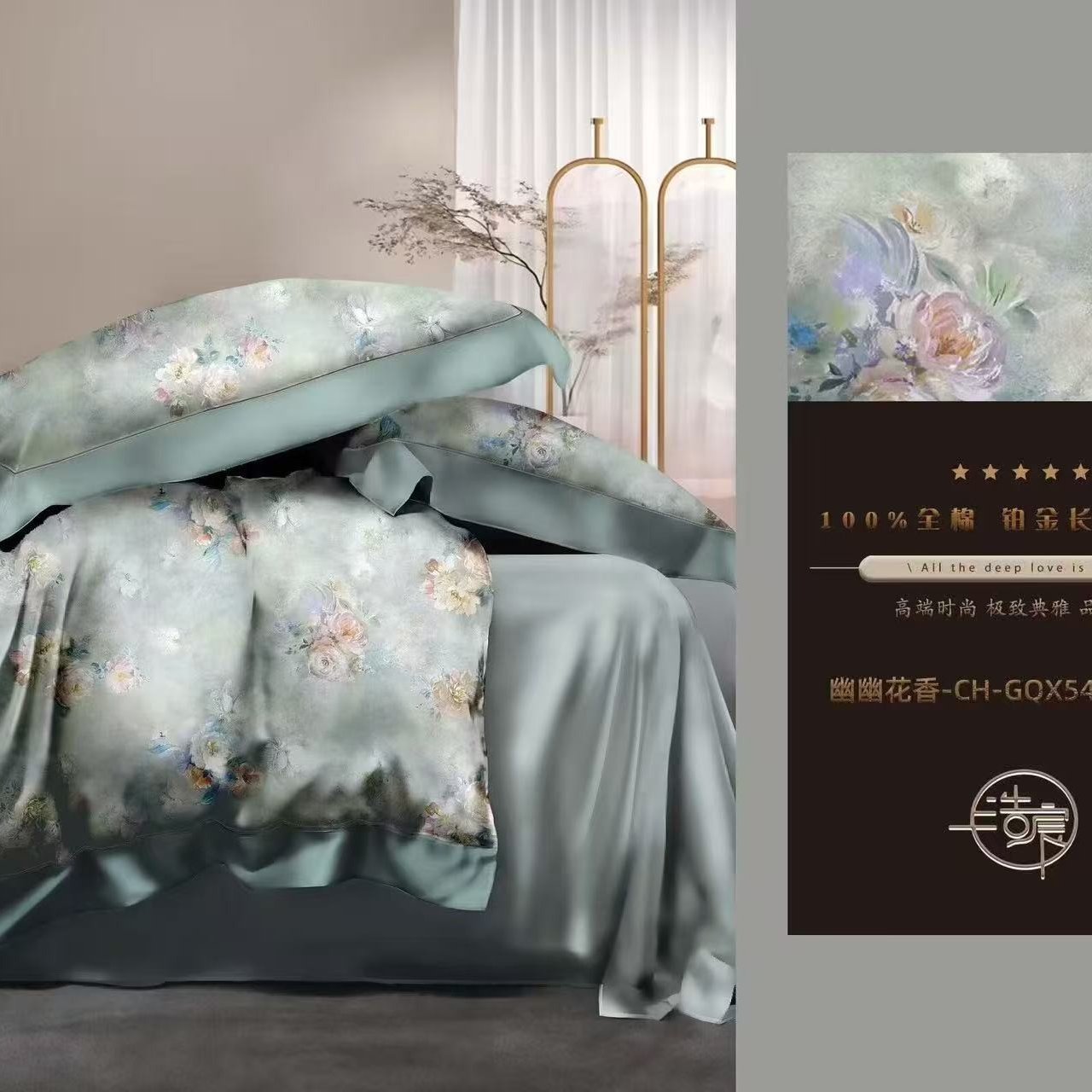 高精密120支长绒棉四件套