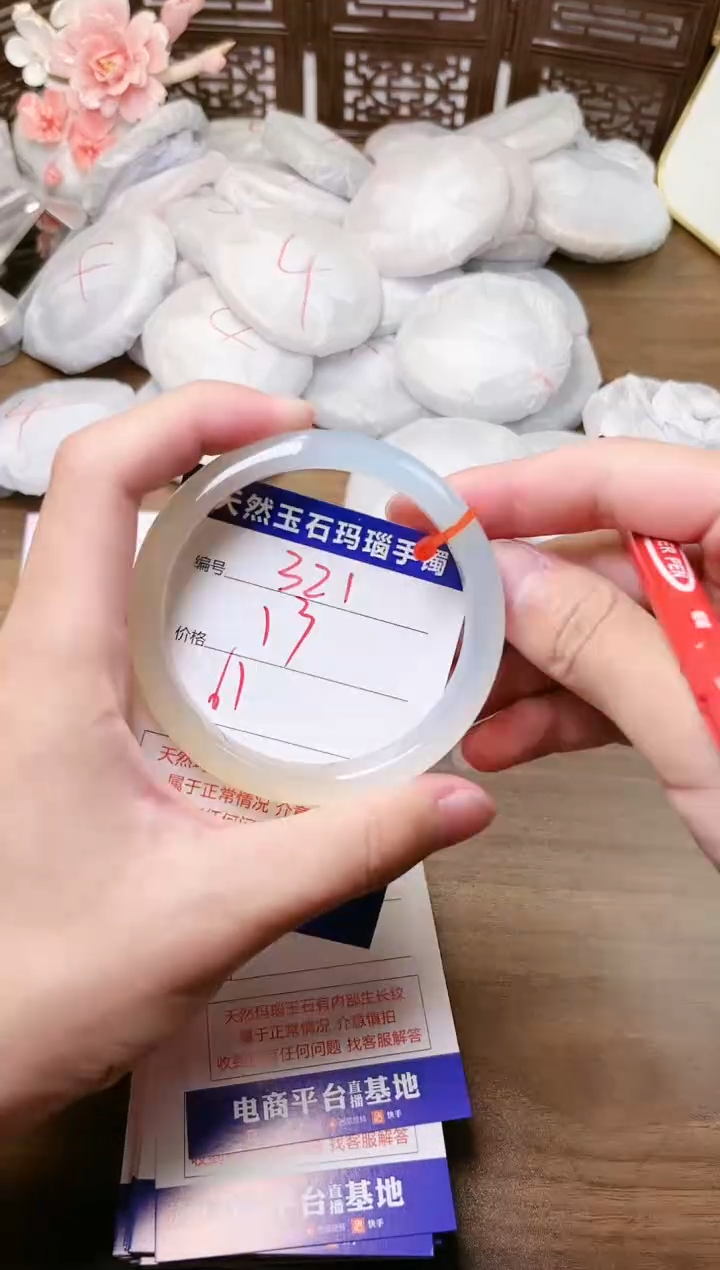 手镯玛瑙/玉髓未镶嵌321