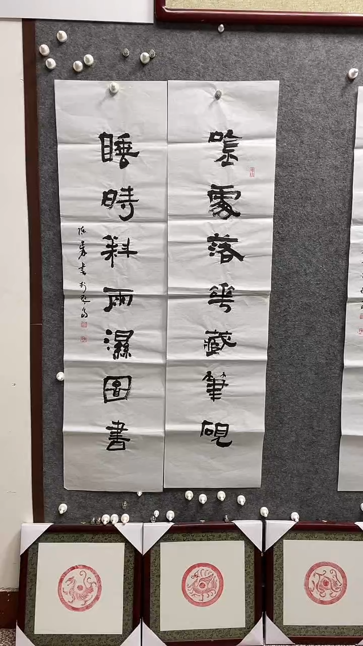 书法陈述林老师作品138*34*2