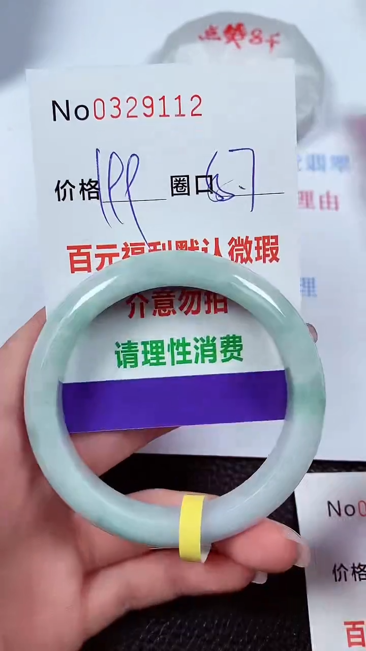【闪购商品】翡翠手镯未镶嵌00329112