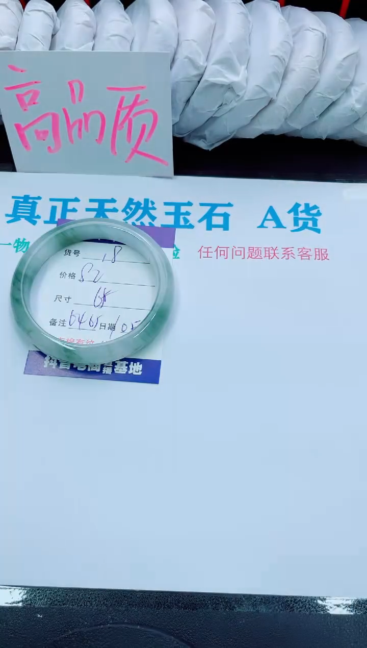 【闪购商品】石英质玉手镯未镶嵌18