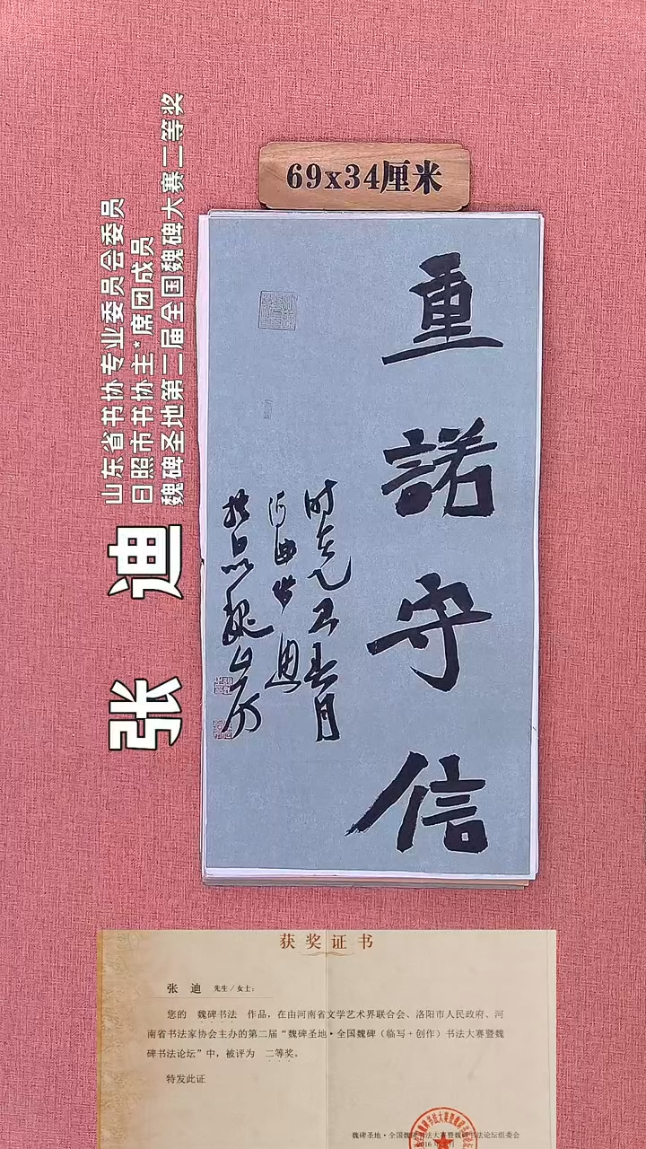 书法271        张老师书法作品