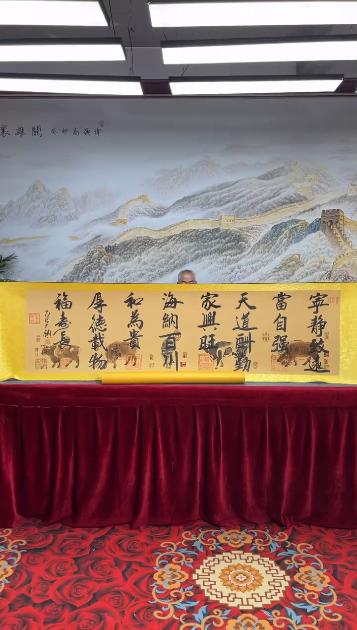 书法齐大领-五牛图-精品书画