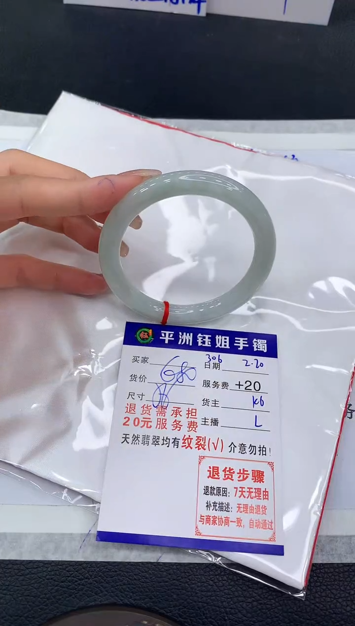 【闪购商品】翡翠手镯未镶嵌1111111111