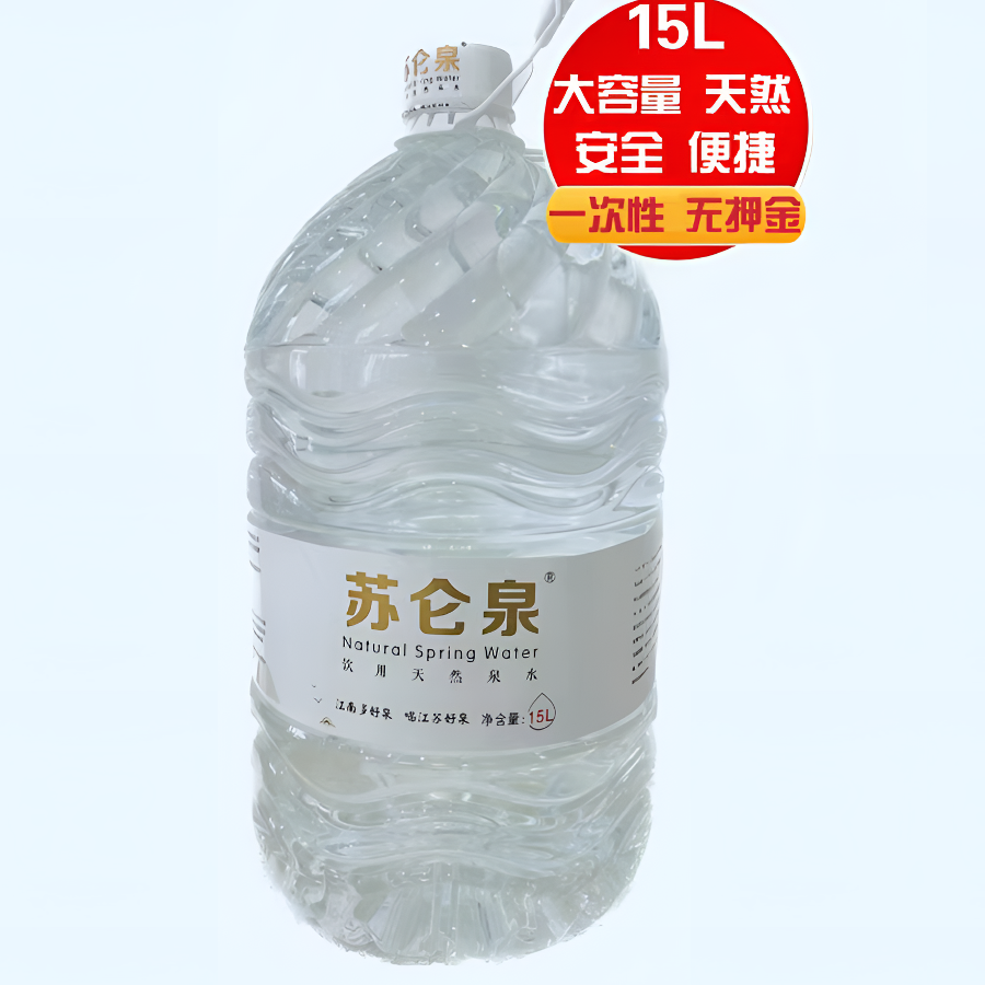 【2桶】苏仑泉一次性桶15L*2桶（原苏州娃哈哈、乐百氏工厂出品）
