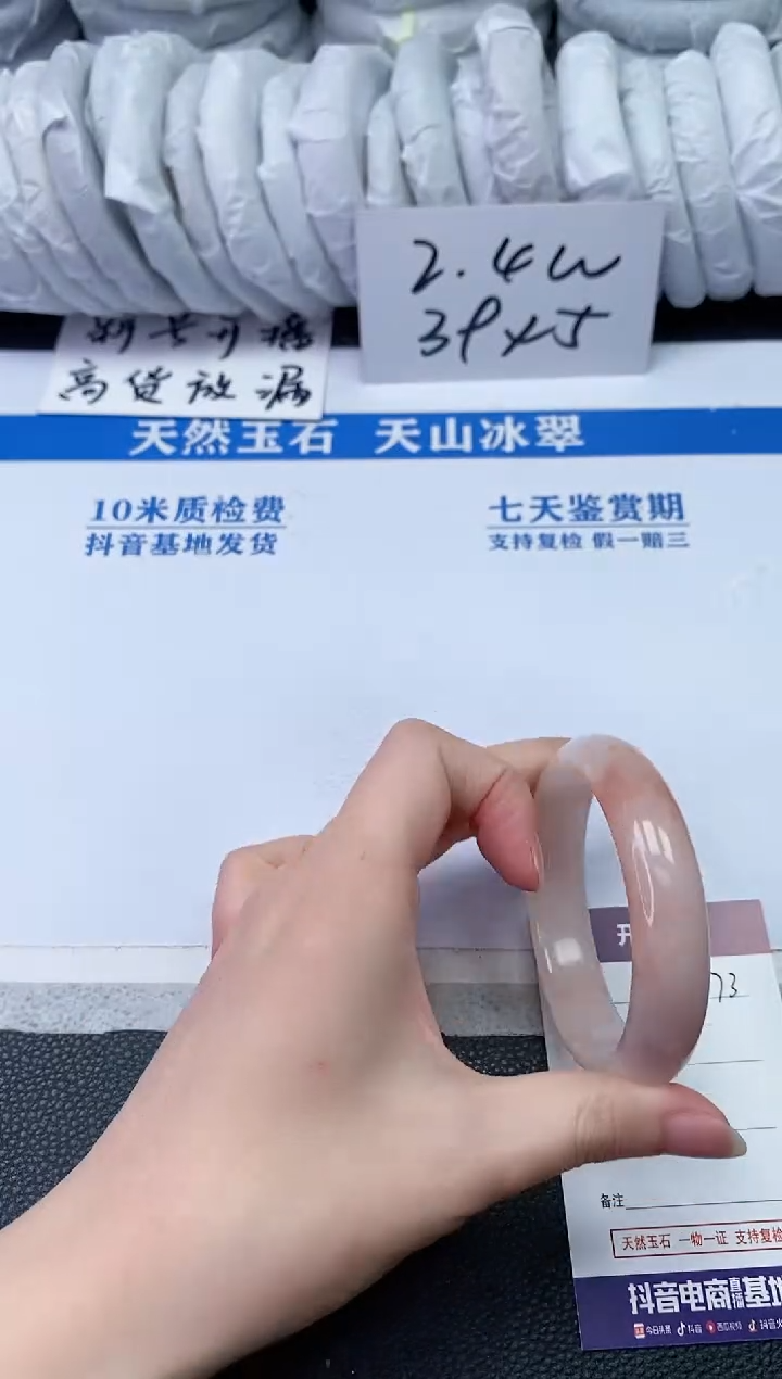 【闪购商品】石英质玉手镯未镶嵌S173