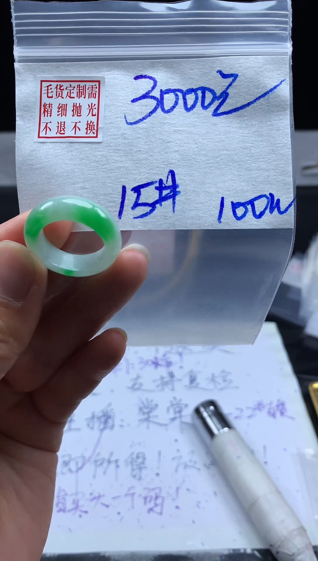 未镶嵌定制翡翠毛货需精细抛光戒圈15#