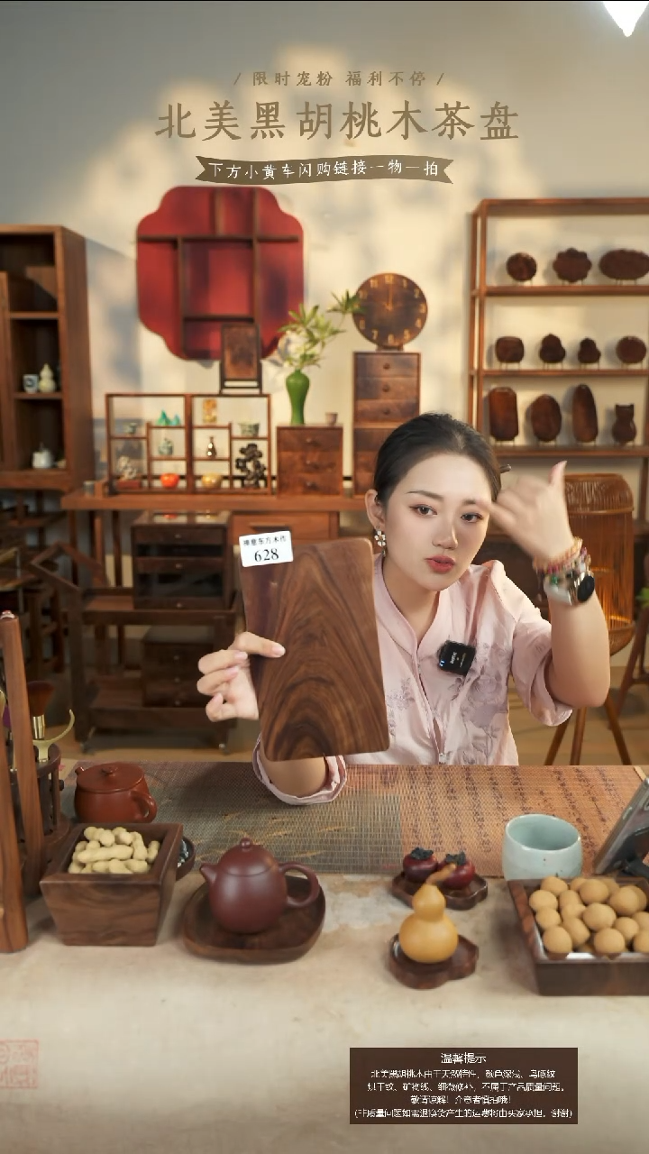 北美黑胡桃木茶盘628瑕疵不退