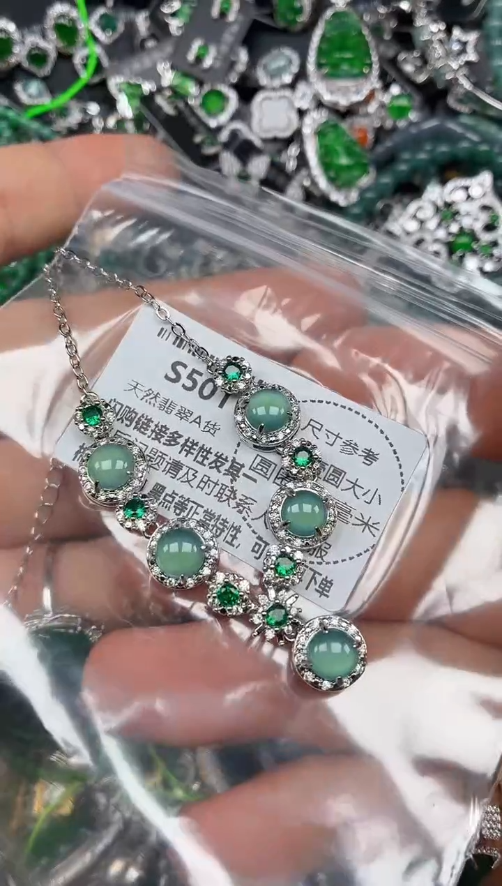 颈饰未镶嵌翡翠S501项链
