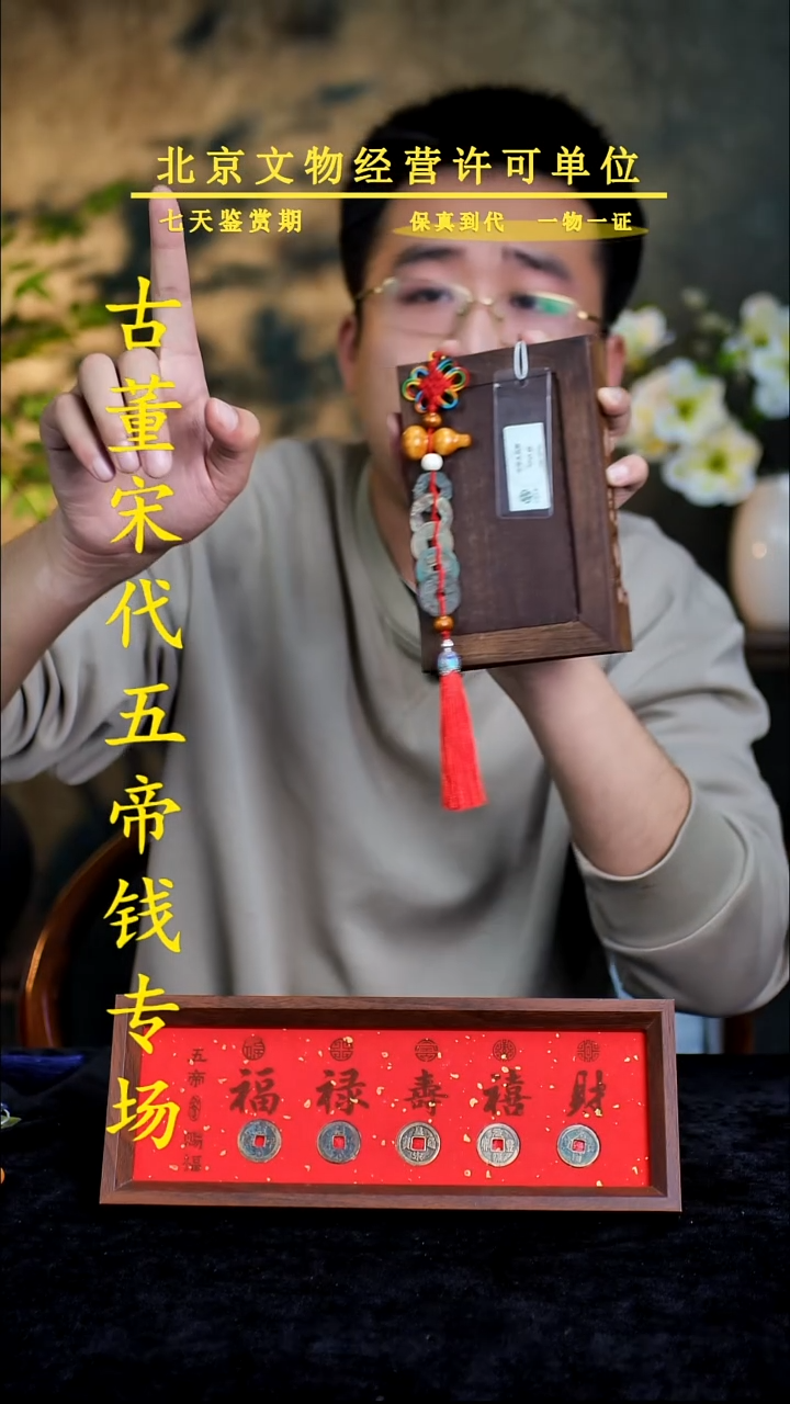 铜中华大五帝---保真