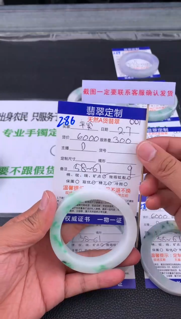【闪购商品】定制翡翠未镶嵌286#手镯定制链接