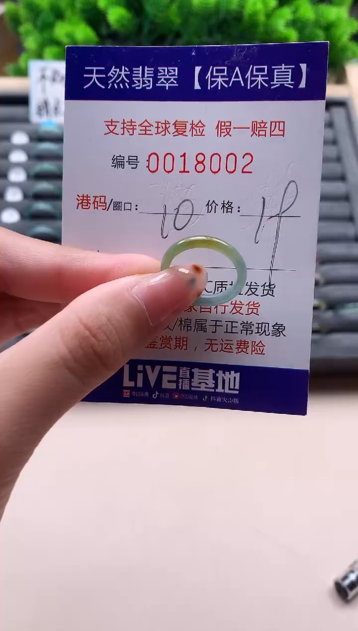 未镶嵌戒指翡翠天然  18002
