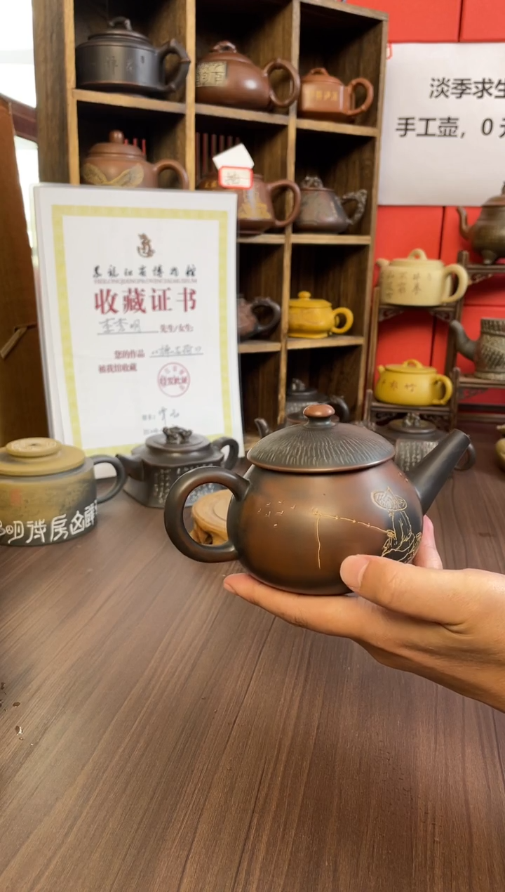 新**窗坭兴陶直播间（钟）