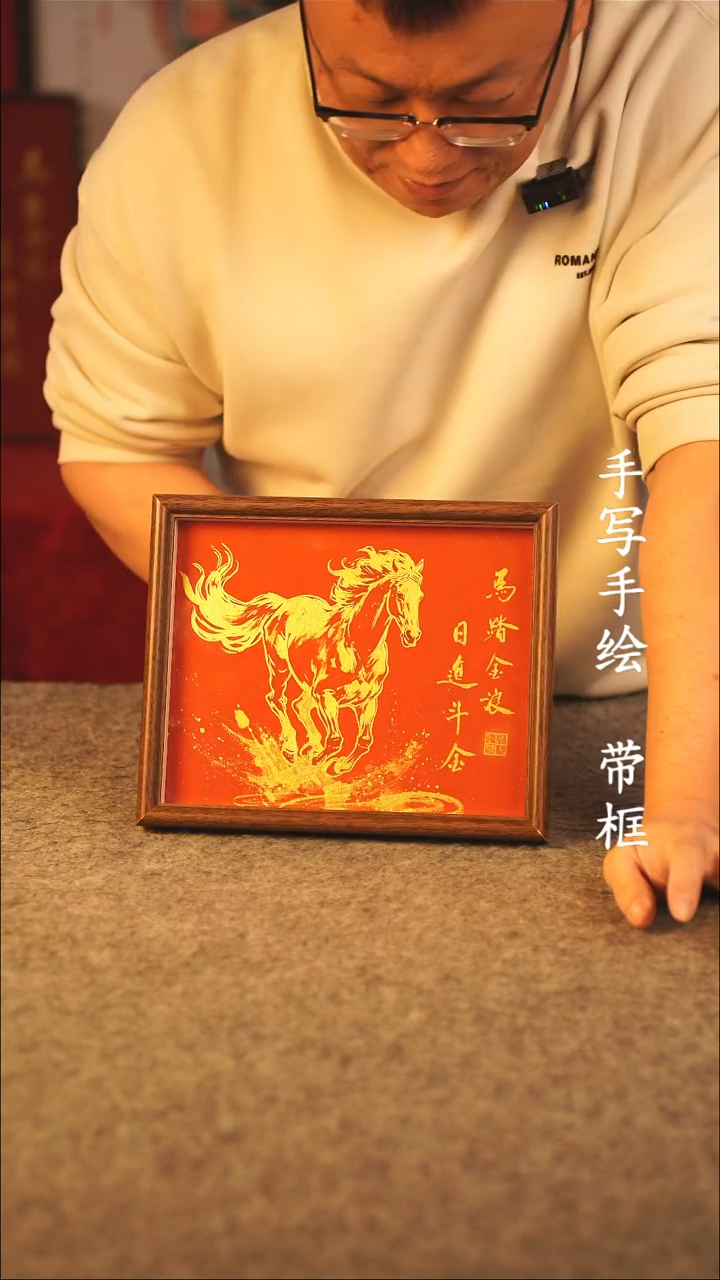书法10寸 国潮书法摆件 编号 年华001