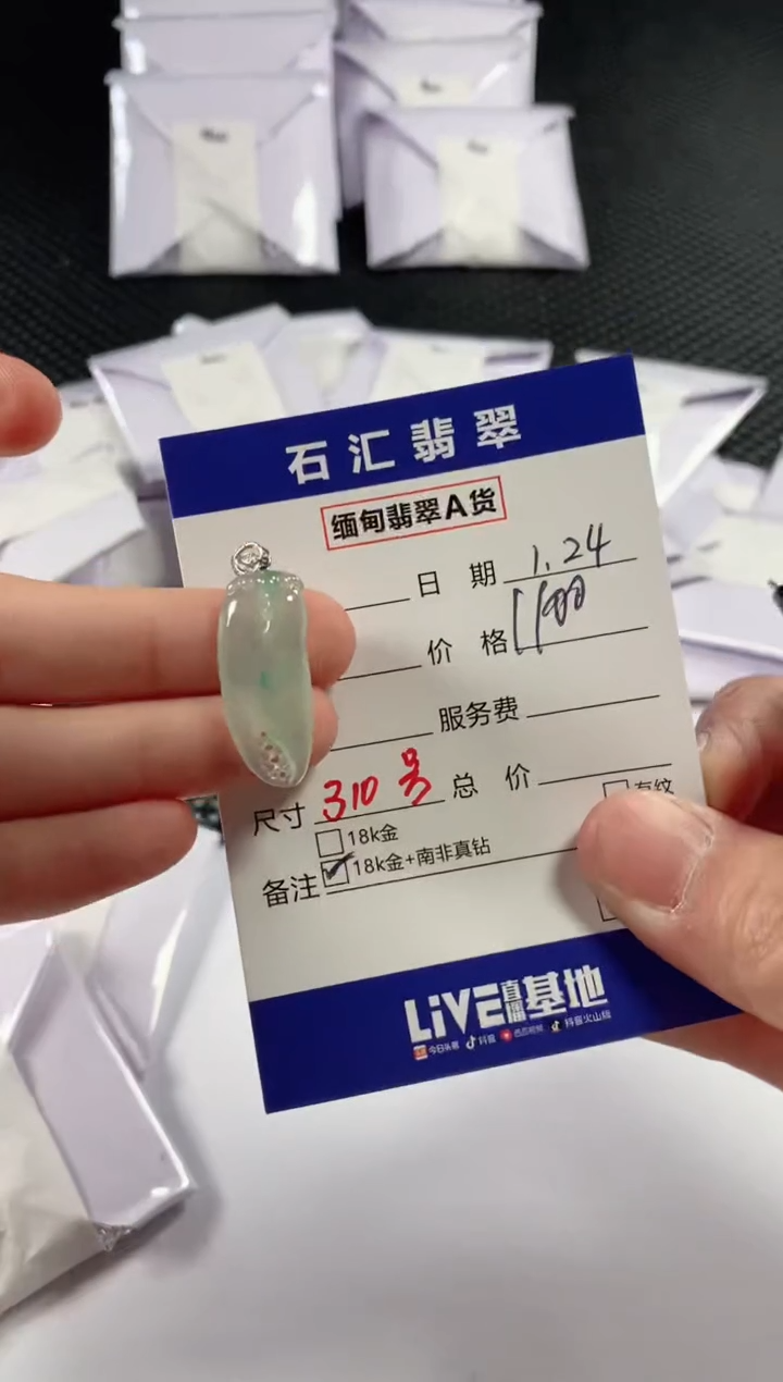 【闪购商品】翡翠颈饰18K金镶嵌11111111