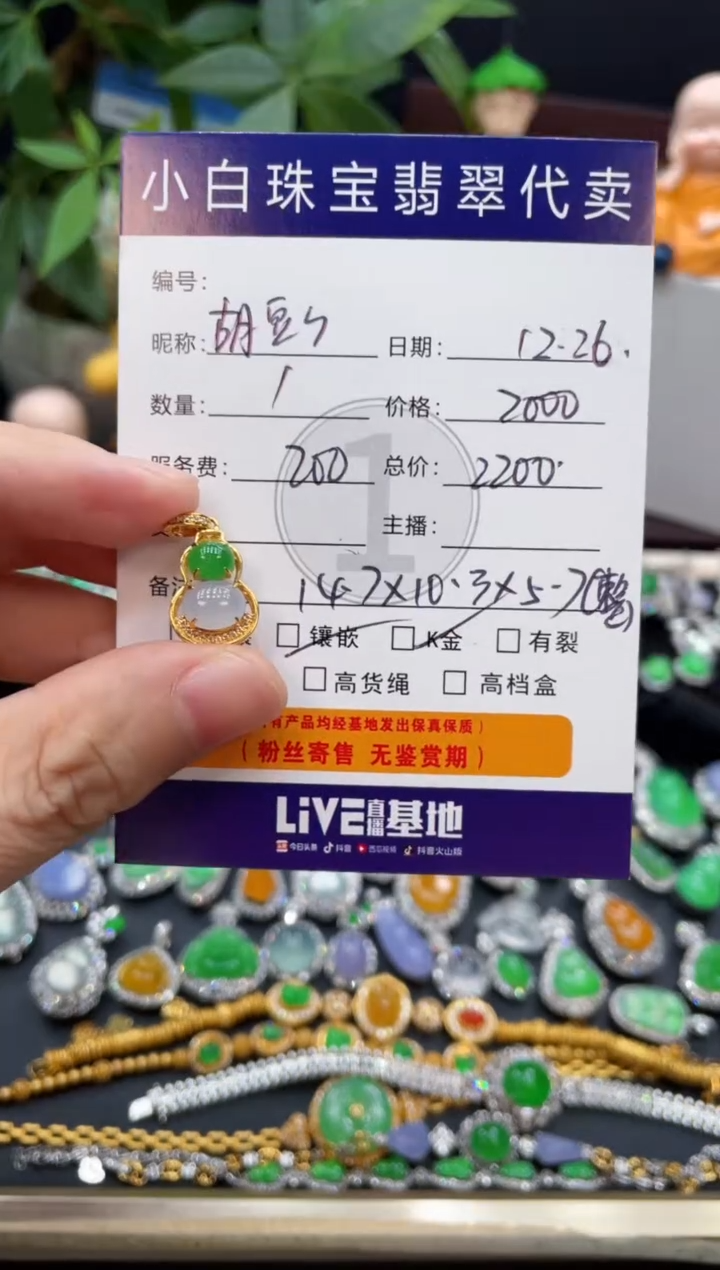 吊坠(不含链)18K金镶嵌翡翠胡****9吊坠
