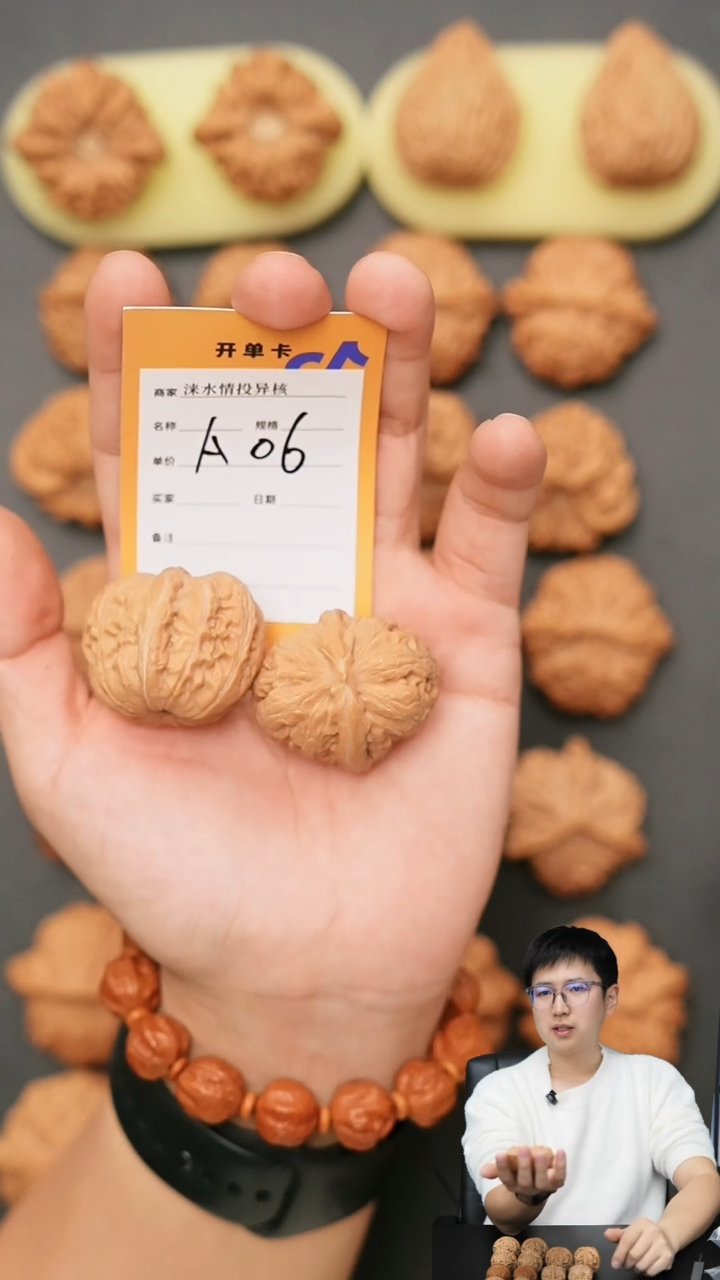 【闪购商品】文玩核桃把件元宝39