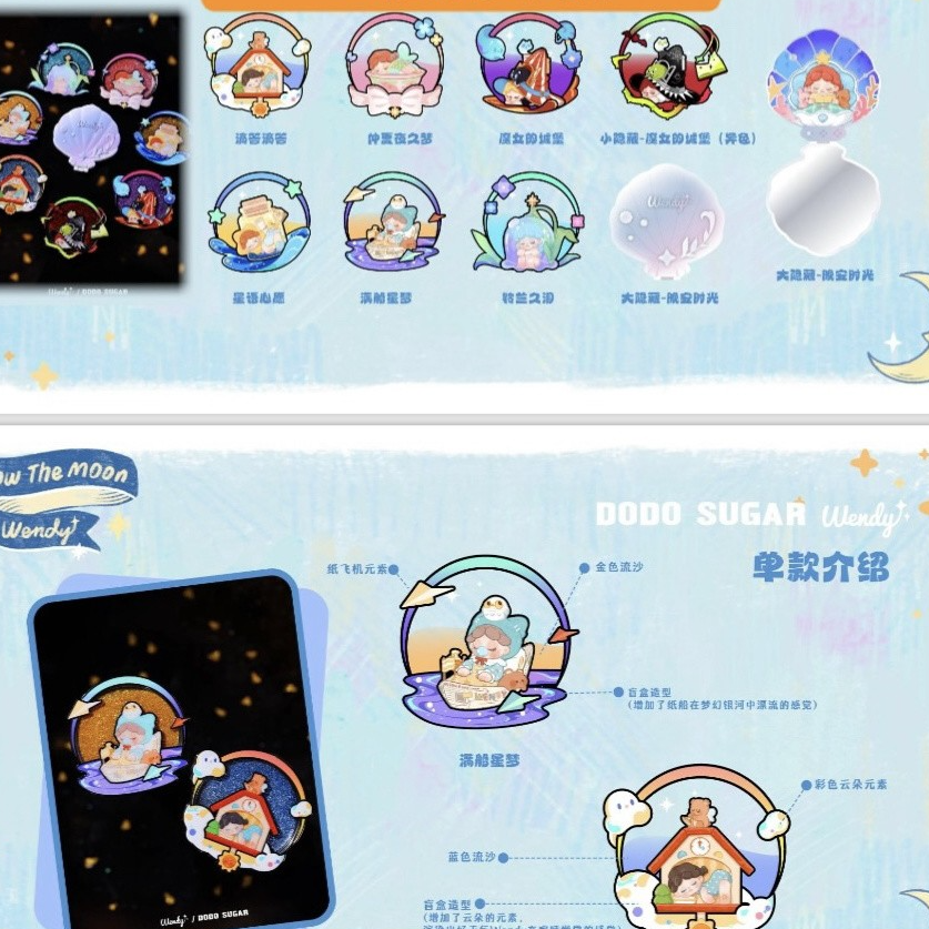 Wendy跟着月亮走系列周边冰箱贴惊喜潮玩手办