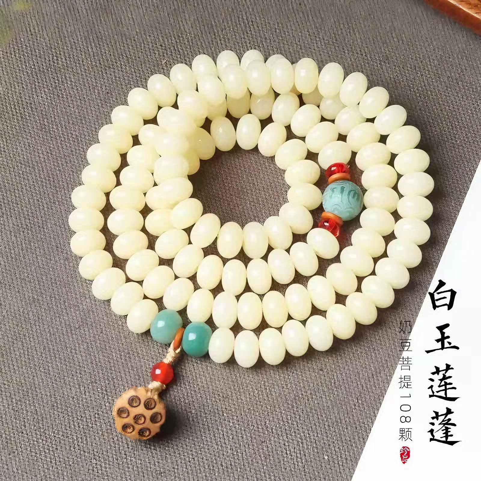 游珠手串-@849奶油黄奶豆菩提手串