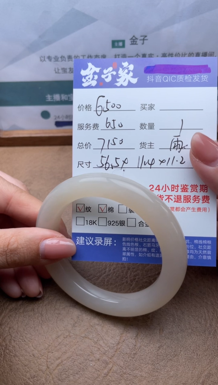 【闪购商品】和田玉未镶嵌手镯5020031883