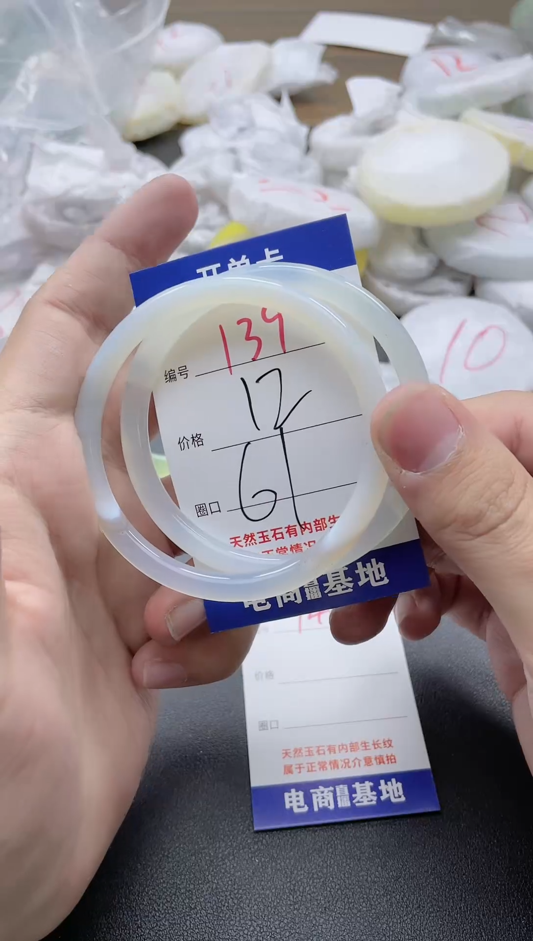 【闪购商品】玛瑙/玉髓手镯未镶嵌139