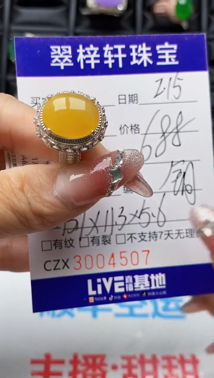 【闪购商品】翡翠戒指未镶嵌未镶嵌4507