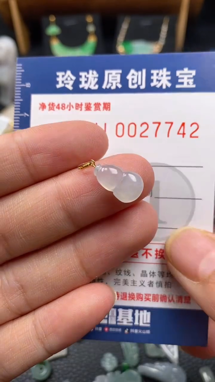 【闪购商品】翡翠颈饰18K金镶嵌翡翠净货27742