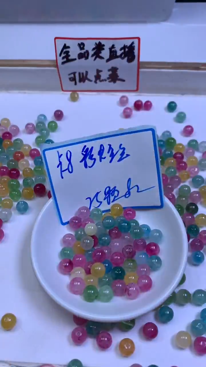 未镶嵌散珠碧玺D634 彩虹碧玺8mm25个8元