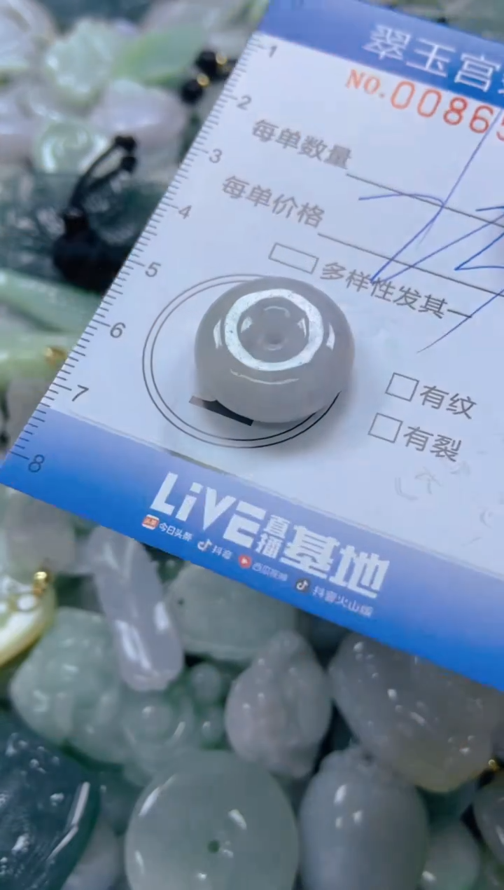 【闪购商品】翡翠颈饰未镶嵌闪购0086519