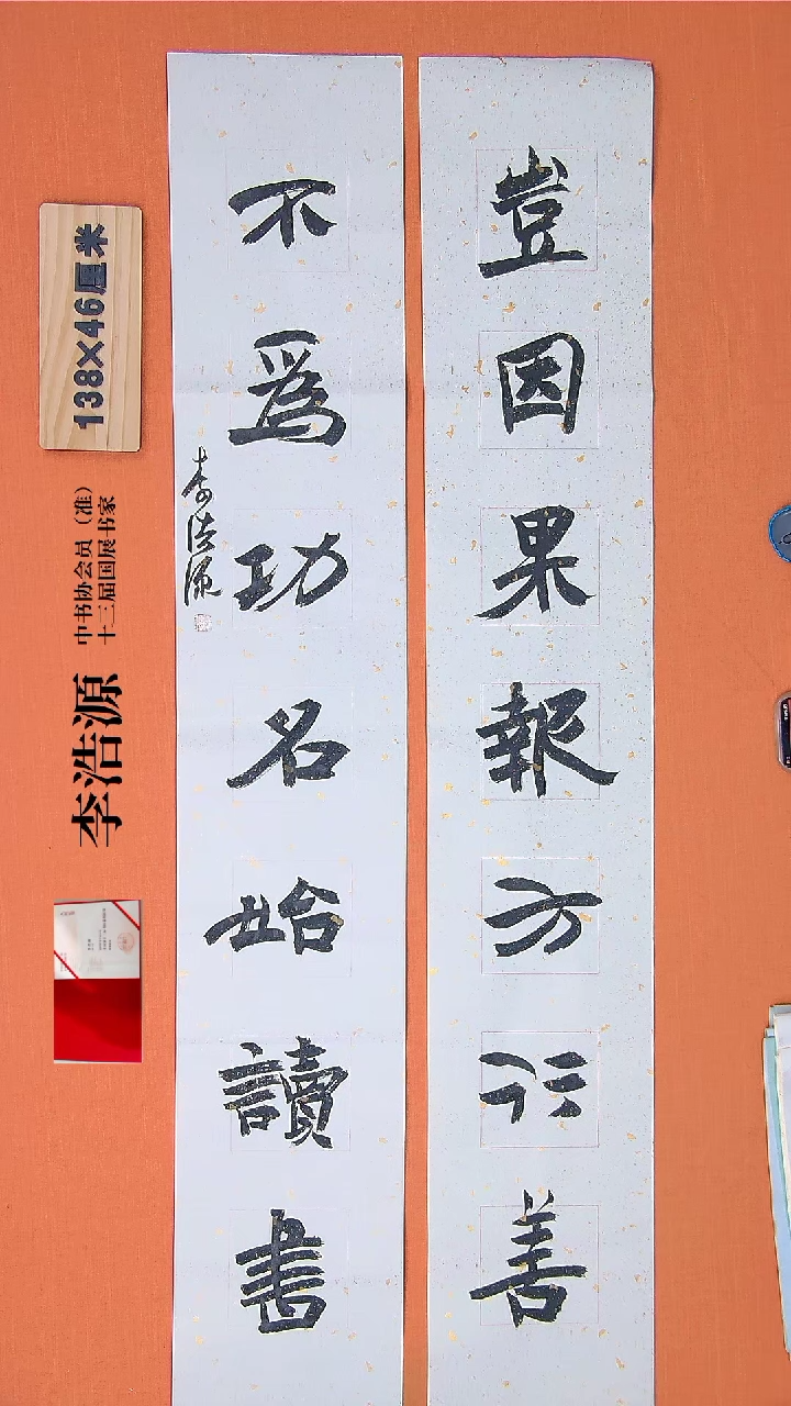 【闪购商品】书法92李老师书法作品