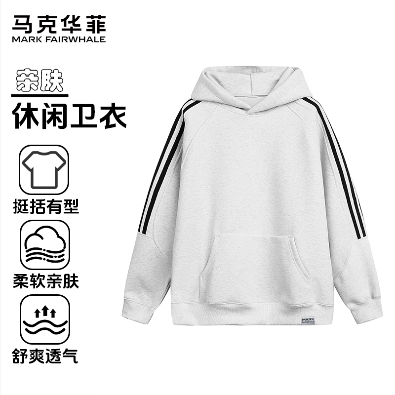 马克华菲春秋季男款长袖休闲运动连帽宽松百搭潮流时尚简约式卫衣