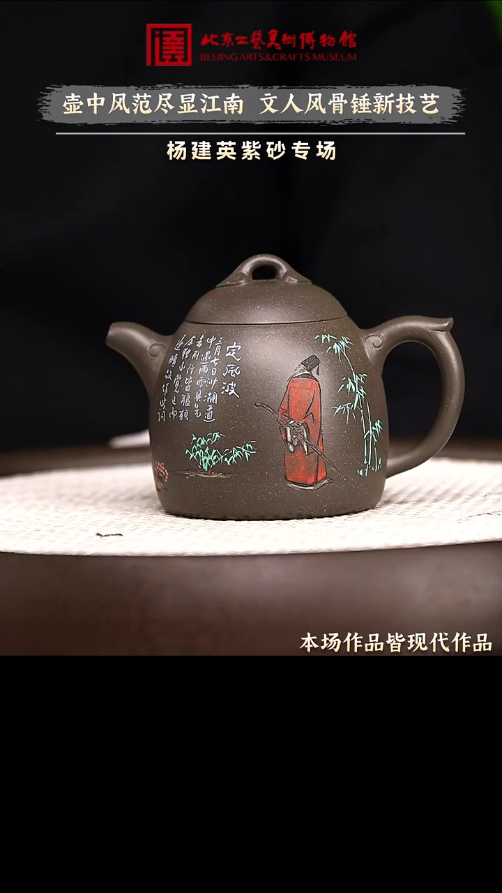 12.27 紫砂专场 紫砂壶114