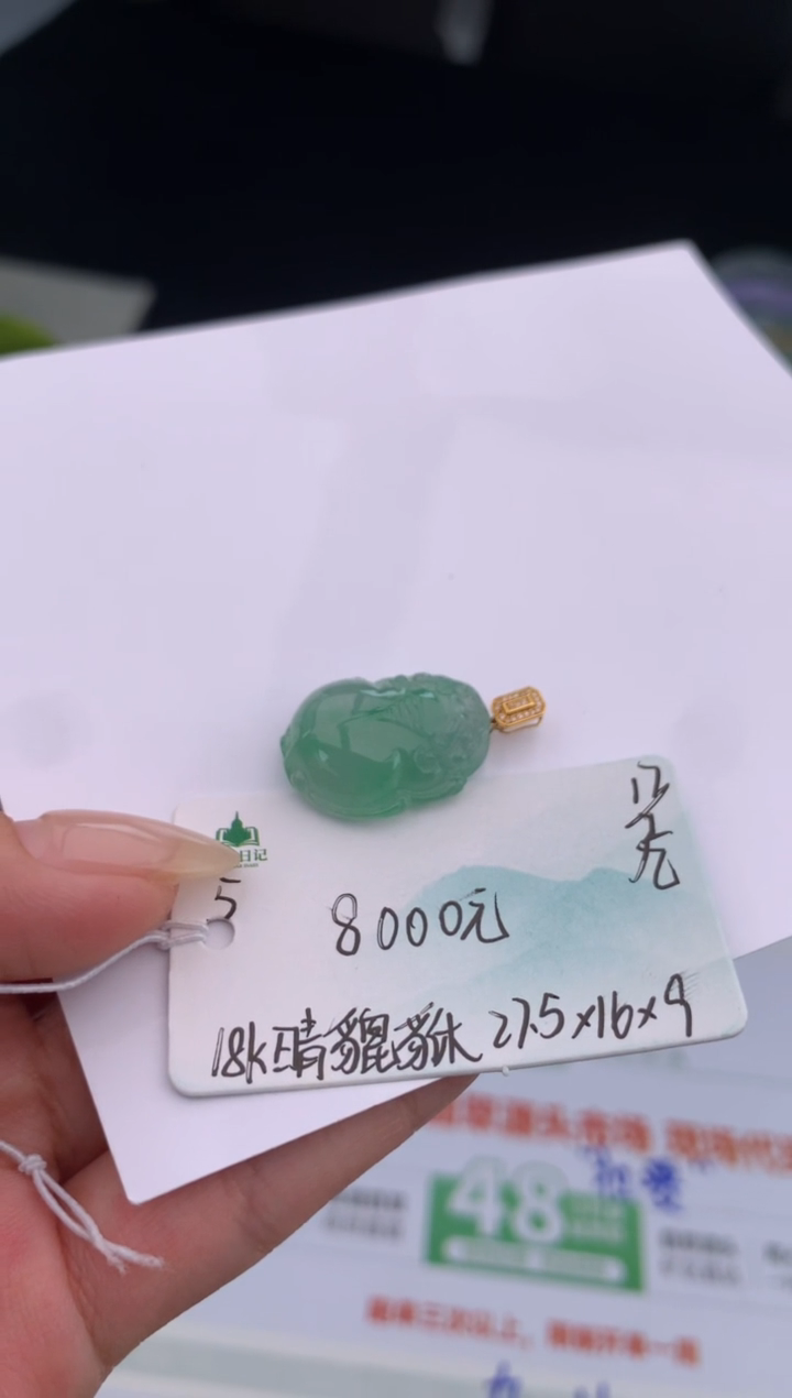 【闪购商品】翡翠颈饰未镶嵌送礼#自戴#，下单联系客服核对地址~