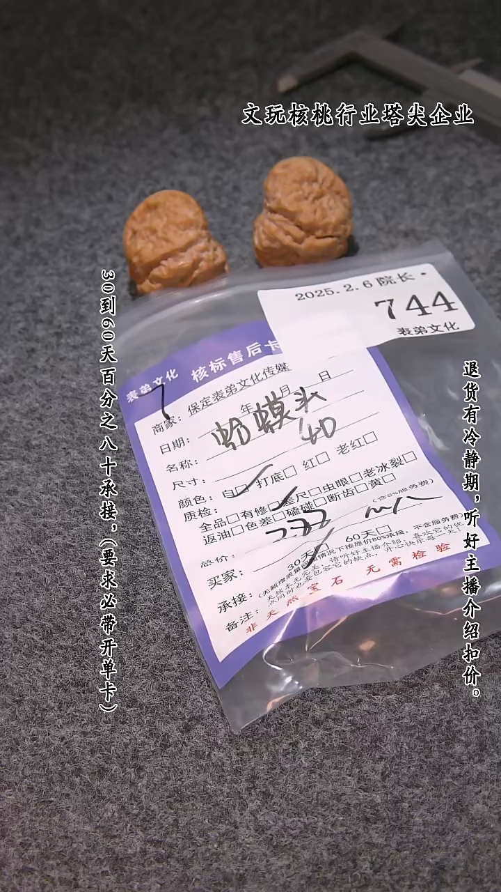 【闪购商品】文玩核桃吊坠744蛤蟆头