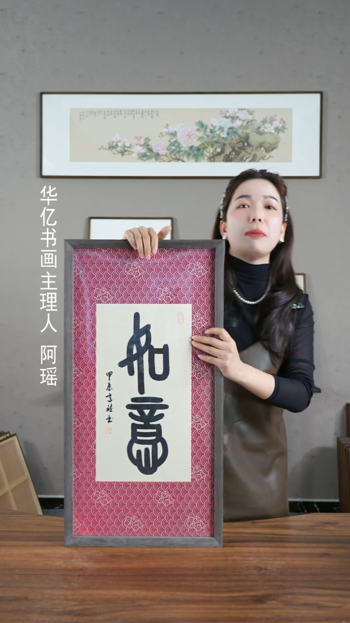 【闪购商品】书法MD祥云如意/35*68       