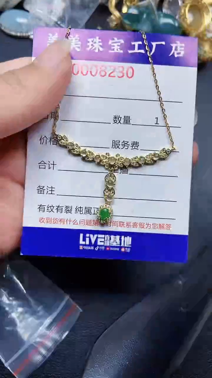颈饰银S925镶嵌翡翠8230
