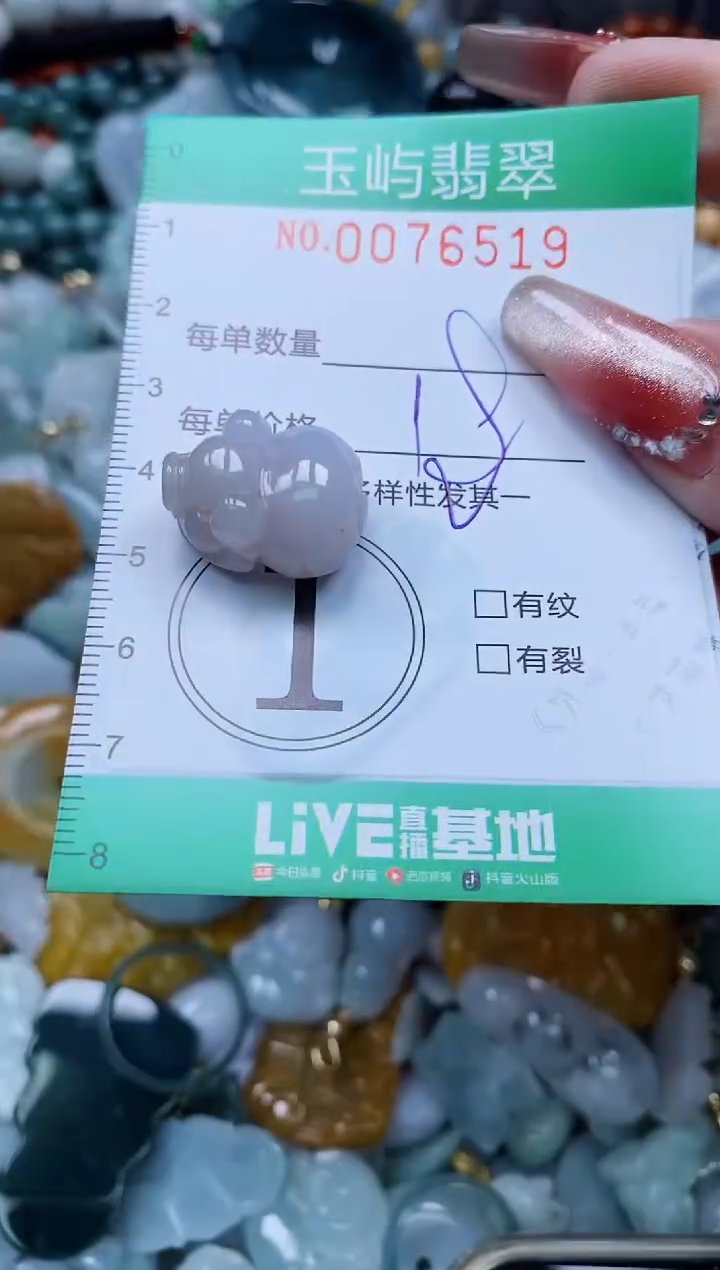 【闪购商品】翡翠颈饰未镶嵌闪购0076519多样性发其一