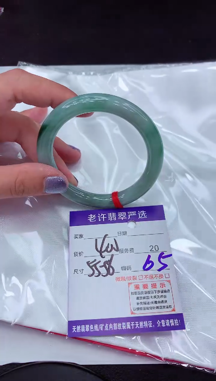 【闪购商品】翡翠手镯未镶嵌111111111