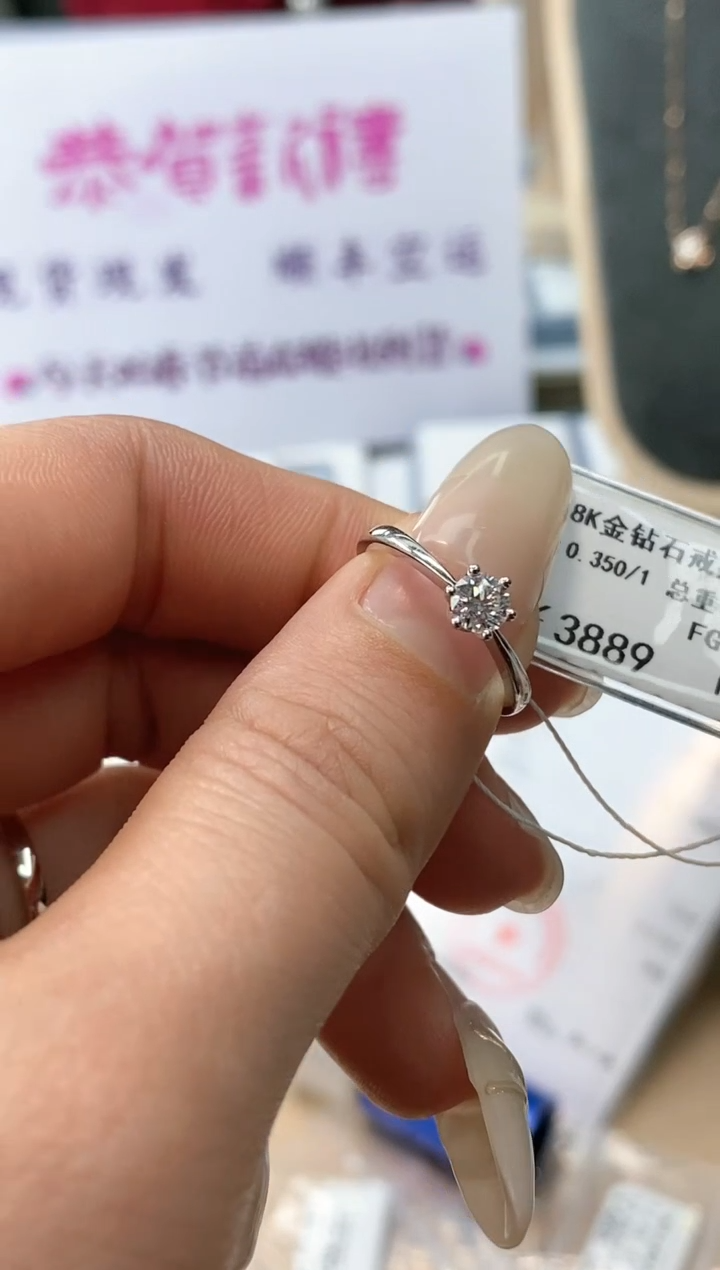 【闪购商品】钻石戒指/指环18K金镶嵌天然钻石仅此一件