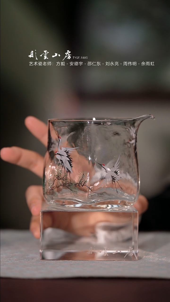 【闪购商品】杯彤云山房鹤手绘玻璃公道杯